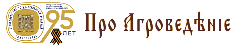 Музей редкой книги СтГАУ