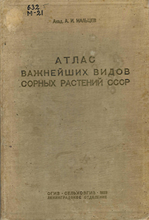 Атлас важнейших видов сорных растений СССР