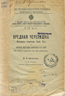 Вредная черепашка (Eurygaster integriceps (Osch.) Put.) и новые методы борьбы с ней при помощи паразитов из мира насекомых
