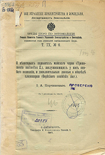 О некоторых паразитах майского червя (Yponomeuta malinellus Z.), заслуживающих у нас особого внимания, и дополнительные данные о яйцееде плодожорки (Oophthora semblidis Aur.)