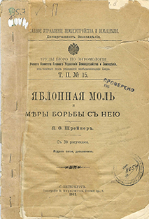 Яблонная моль и меры борьбы с ней