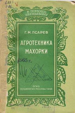 Агротехника махорки